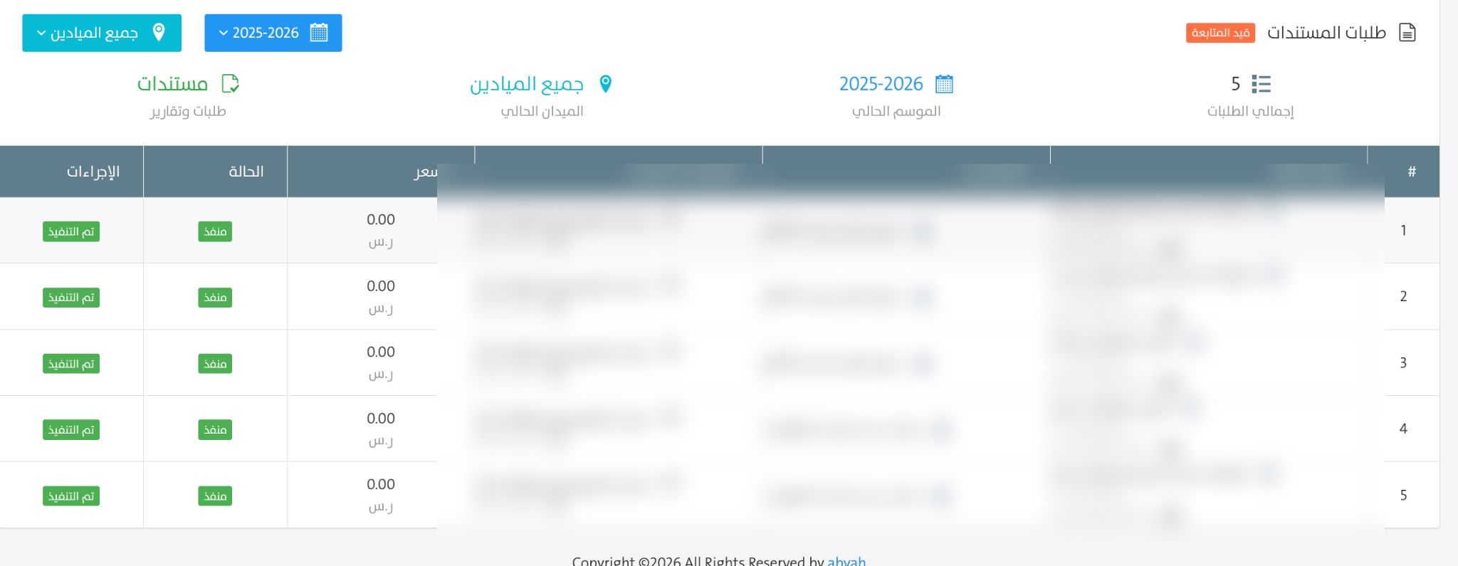 طلبات المستندات